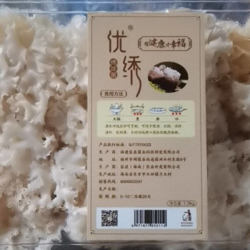 绣球菌基地一手货源供应商超电商欢迎选购