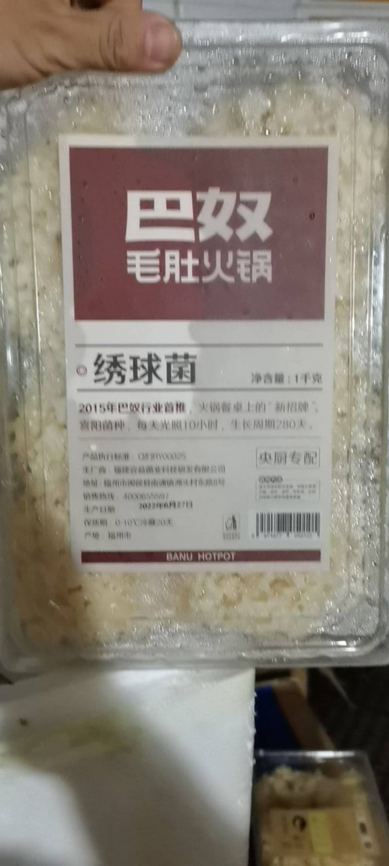 绣球菌基地一手货源供应商超电商欢迎选购