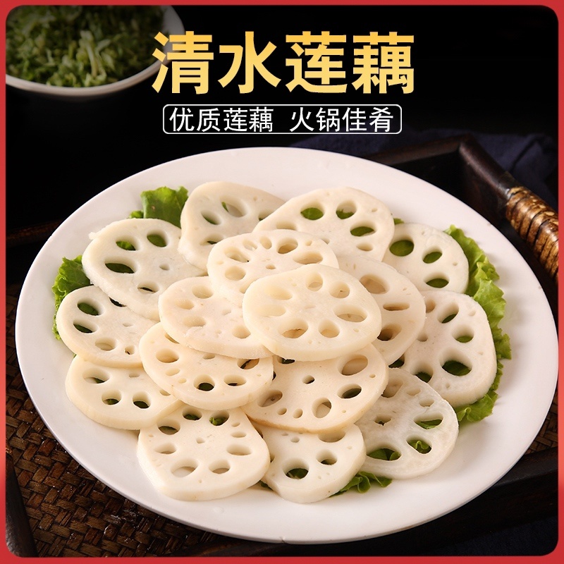 藕片