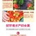 长丰草莓