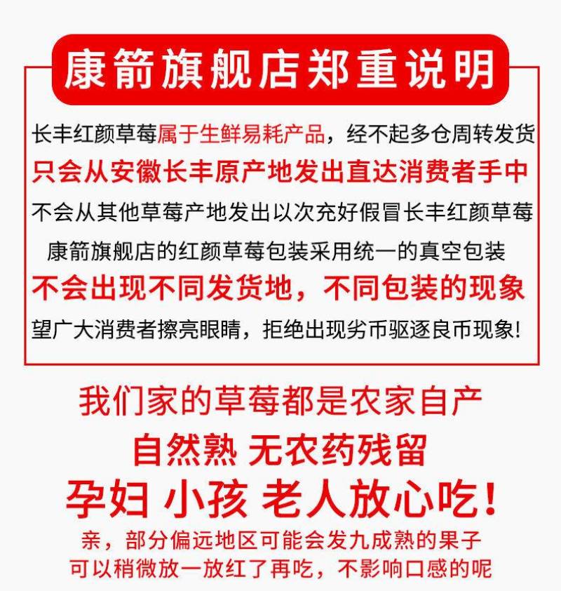 长丰草莓