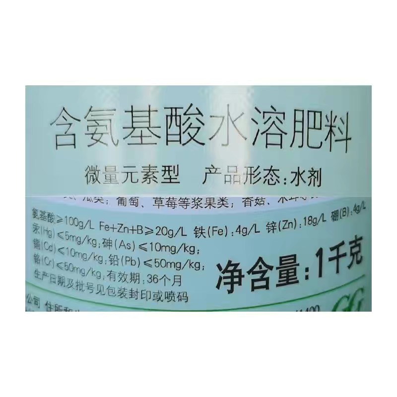 国光茶博士微量元素氨基酸水溶肥料茶树专用叶面肥铁锌硼茶叶