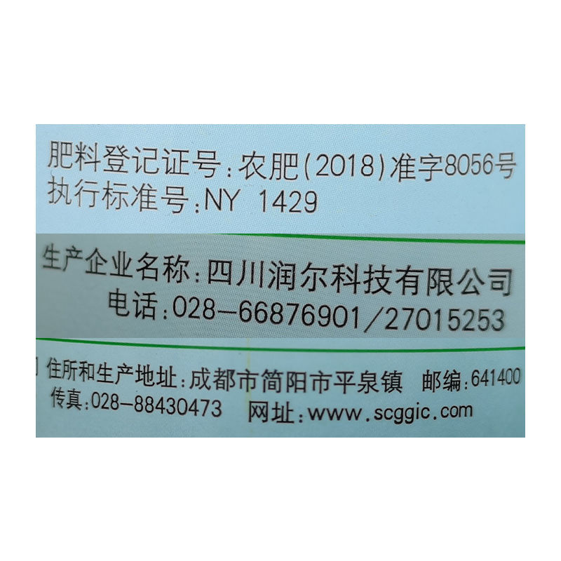 国光茶博士微量元素氨基酸水溶肥料茶树专用叶面肥铁锌硼茶叶