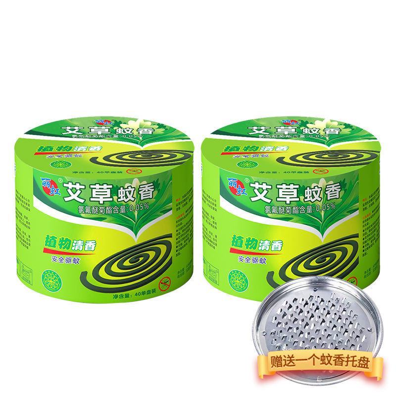 艾草蚊香桶装包邮