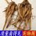 纯野生干马刺根大蓟根大计根中药材
