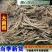 纯野生干马刺根大蓟根大计根中药材