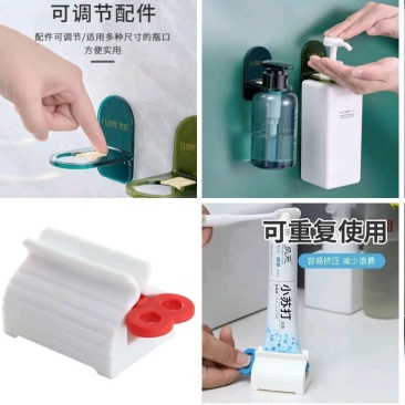 浴室用品