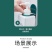 浴室用品