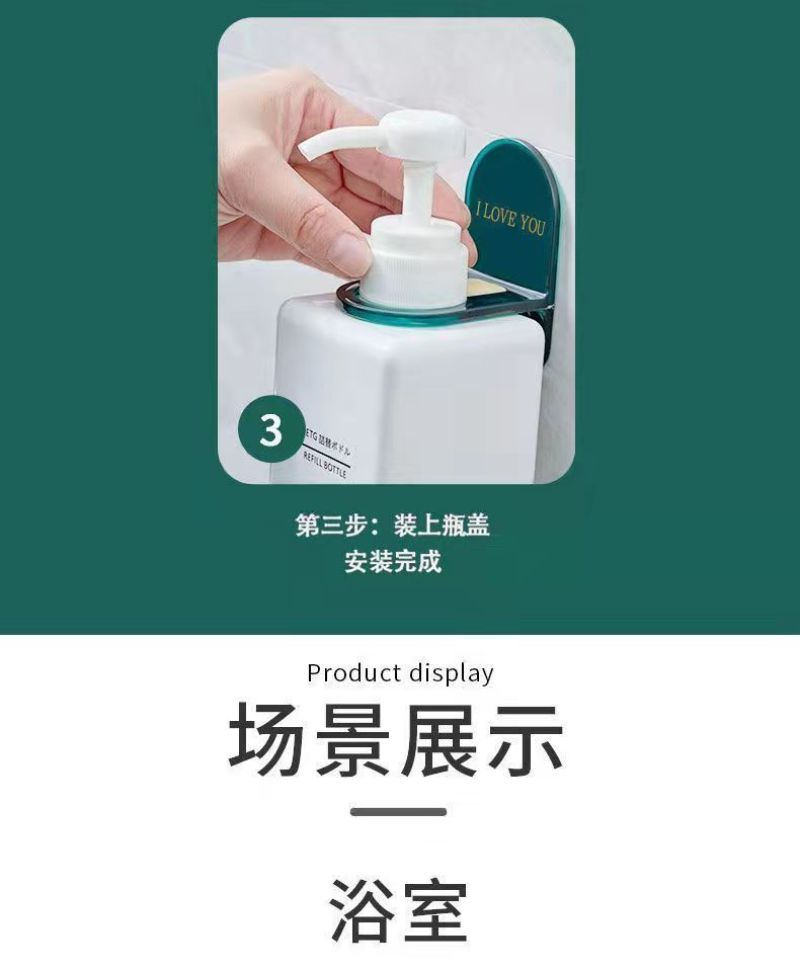 浴室用品