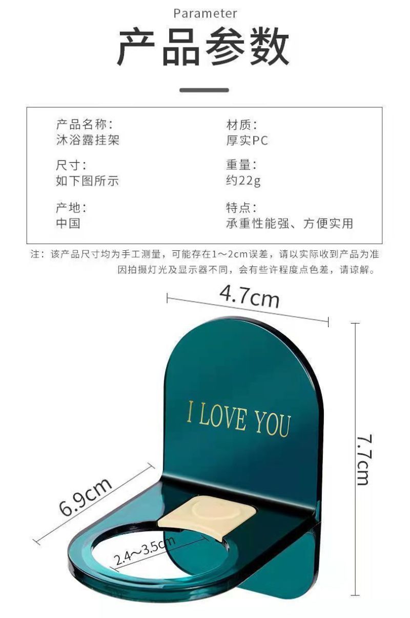 浴室用品