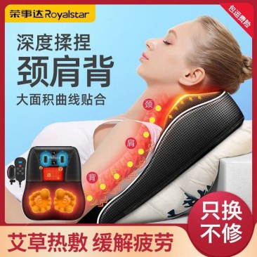 荣事达智能颈椎按摩器颈部腰部背部肩部多功能按摩枕靠垫家用