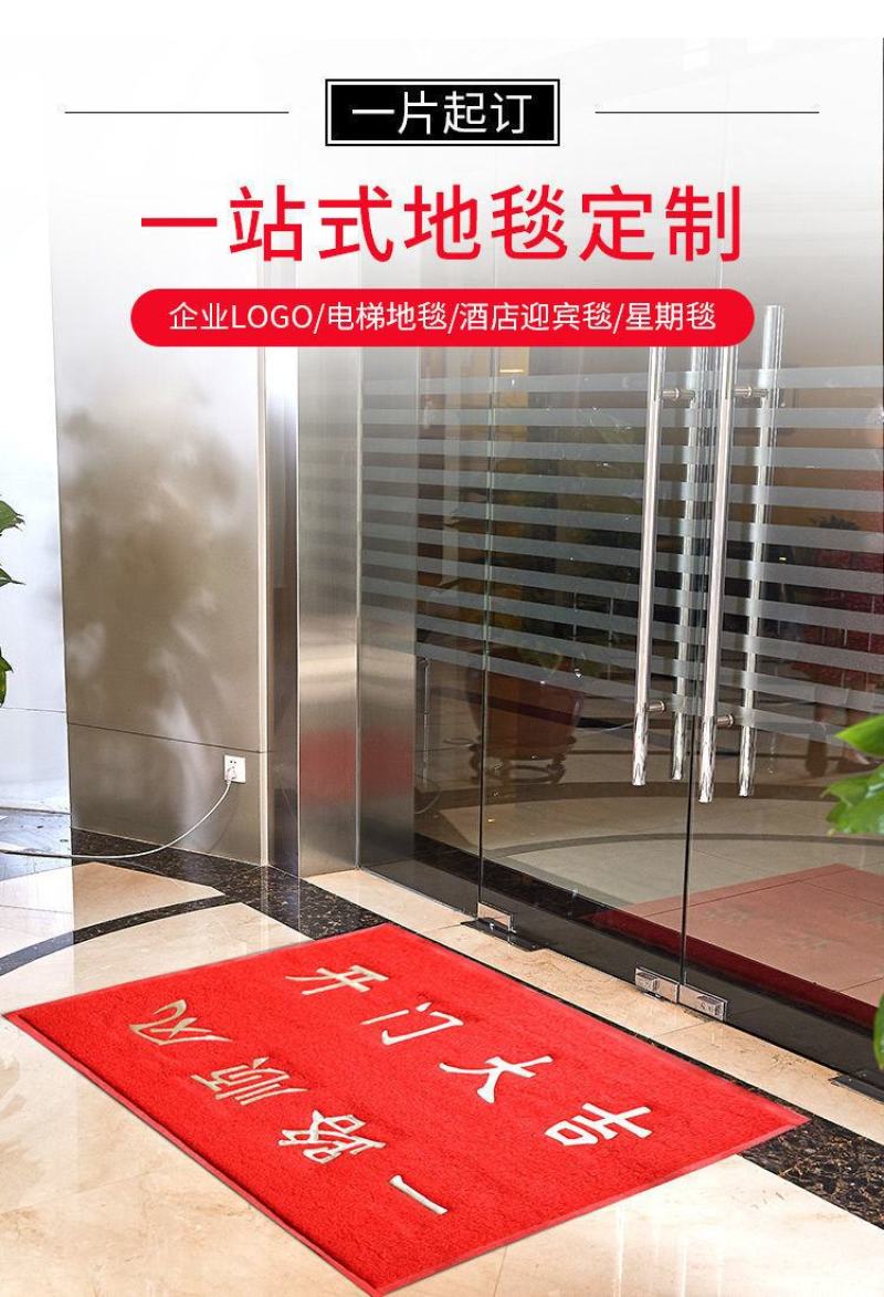地垫欢迎光临门垫酒店公司迎宾脚垫店铺进门口大尺寸出入平安