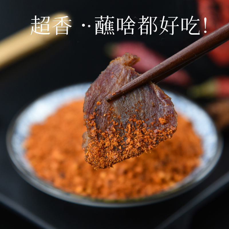 辣椒面香辣干碟蘸料火锅料串串干辣椒面油碟特细批发量大从优