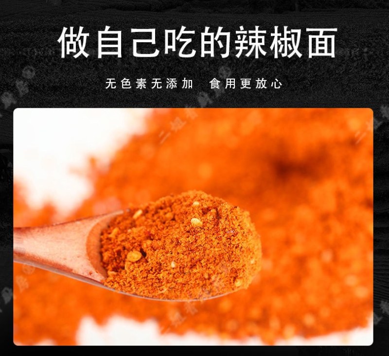 辣椒面香辣干碟蘸料火锅料串串干辣椒面油碟特细批发量大从优