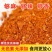 辣椒面香辣干碟蘸料火锅料串串干辣椒面油碟特细批发量大从优