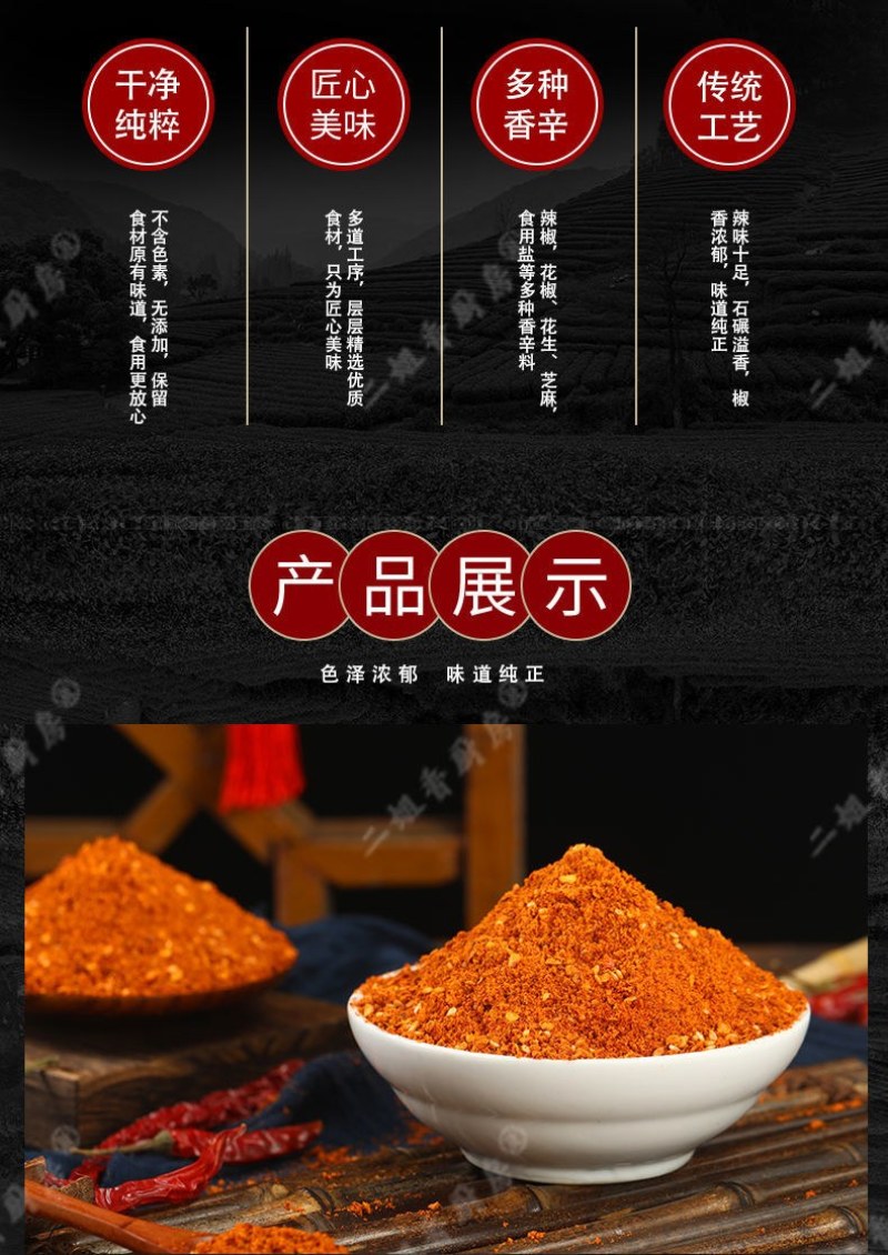 辣椒面香辣干碟蘸料火锅料串串干辣椒面油碟特细批发量大从优