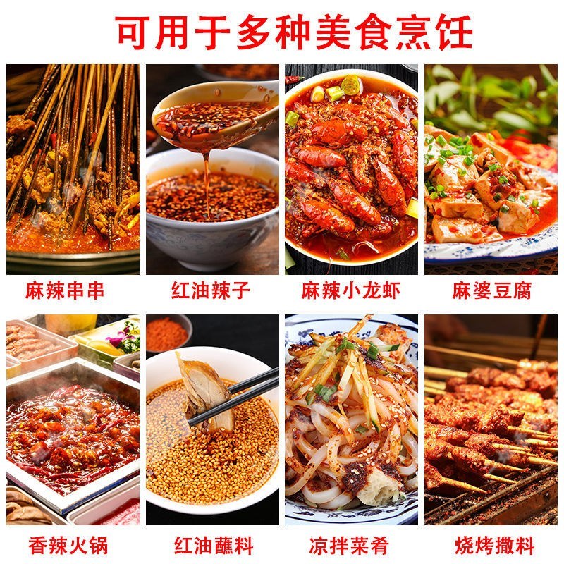 辣椒面香辣干碟蘸料火锅料串串干辣椒面油碟特细批发量大从优