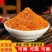辣椒面香辣干碟蘸料火锅料串串干辣椒面油碟特细批发量大从优