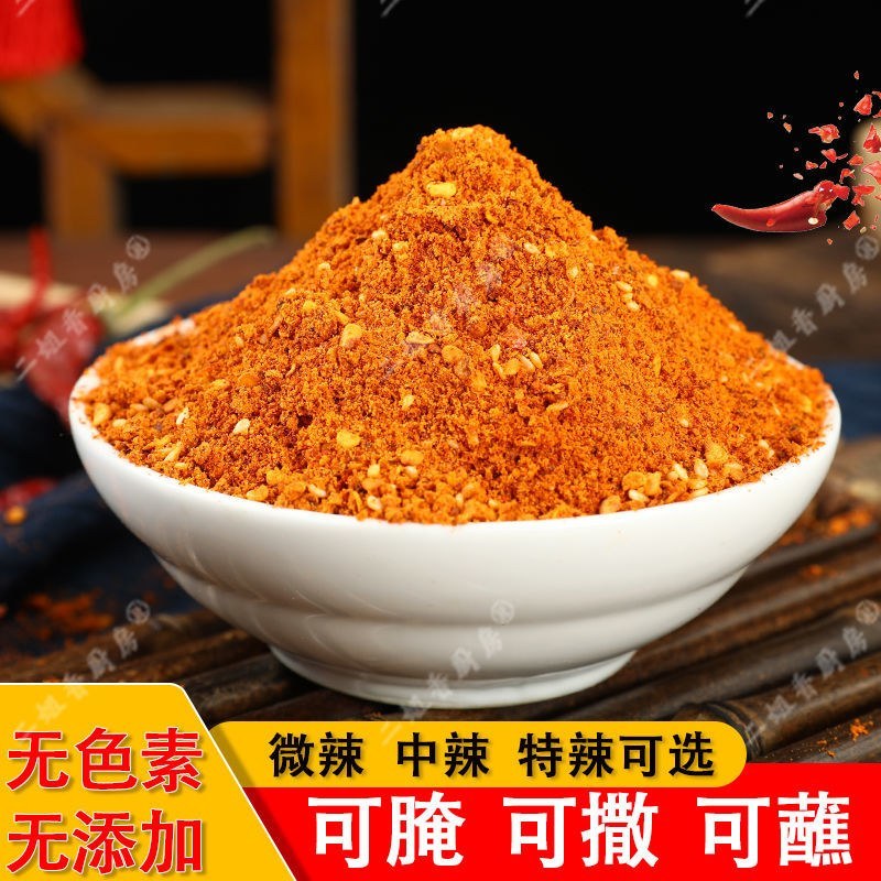 辣椒面香辣干碟蘸料火锅料串串干辣椒面油碟特细批发量大从优