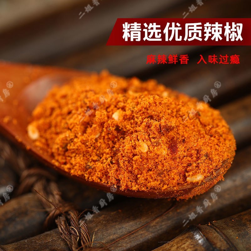 辣椒面香辣干碟蘸料火锅料串串干辣椒面油碟特细批发量大从优
