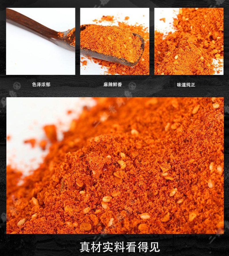 辣椒面香辣干碟蘸料火锅料串串干辣椒面油碟特细批发量大从优