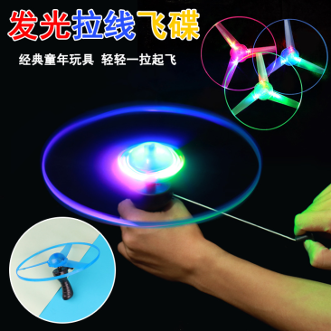 拉线发光飞碟抖音网红同款儿童发光玩具地摊夜市公园广场