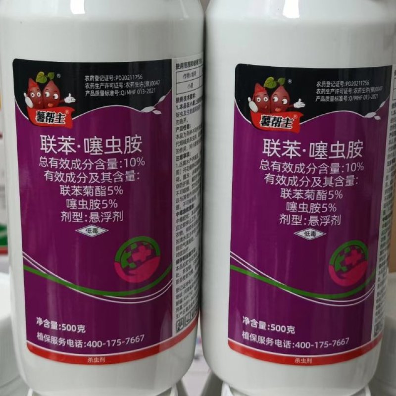 薯帮主10%联苯噻虫胺杀虫剂大田果树薯苗蔬菜杀虫剂