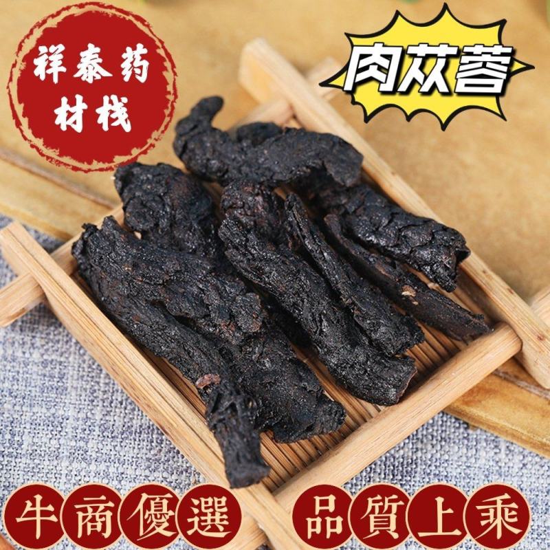 肉苁蓉软大云产地新疆个头大量多从优产地大货