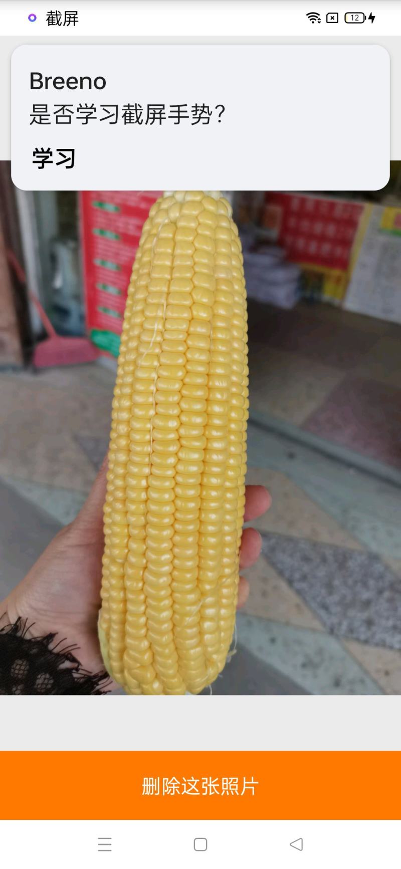 水果玉米