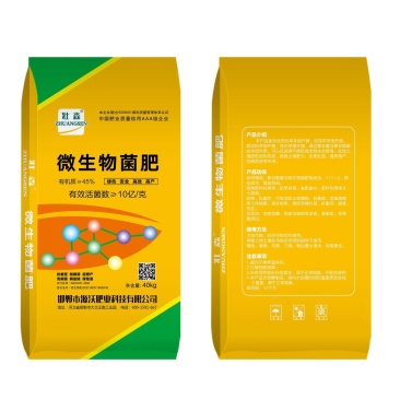 微生物菌肥，有机肥0亿菌疏松黄颜色，豆粕黄腐酸有机肥
