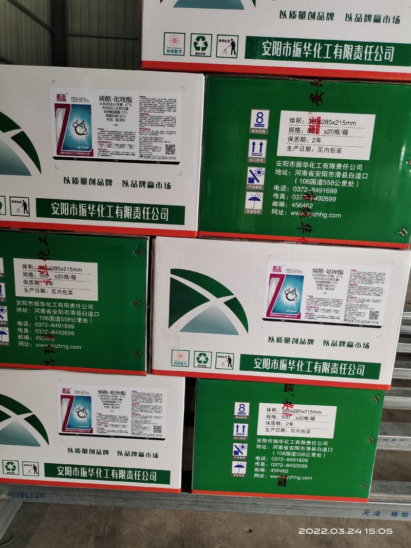 下单请联系客服，47%烯酰.吡唑酯悬浮剂