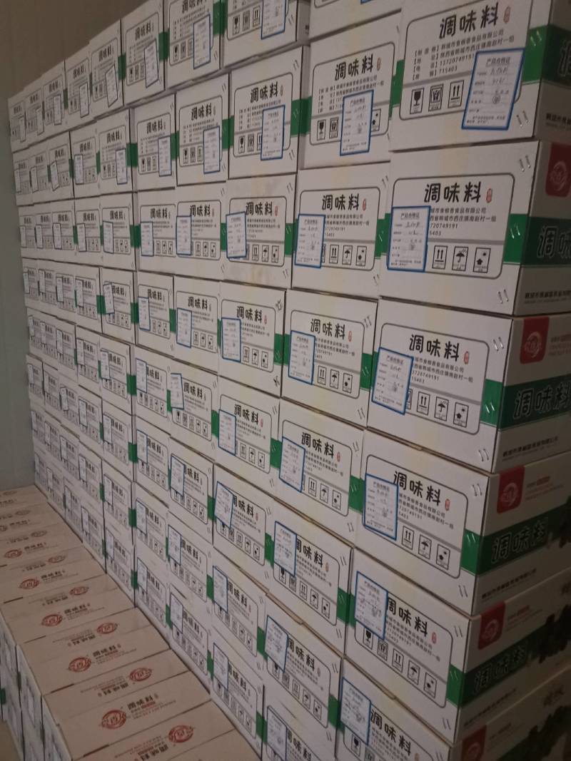 陕西韩城大红袍花椒粉45克