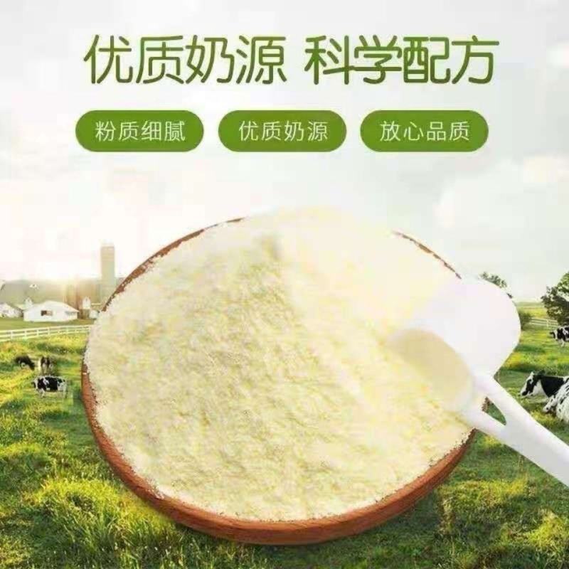 【热销】***全脂奶粉高钙无糖牛奶奶粉
