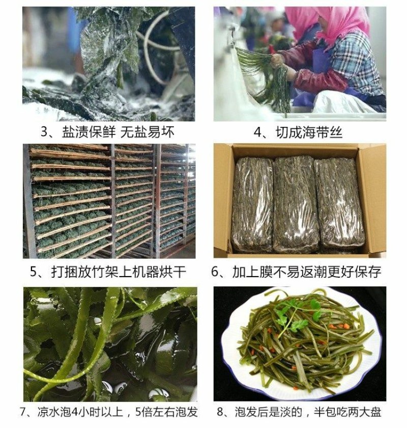 海带丝干货批发干海带丝厚薄海带丝下饭菜干海带丝包邮