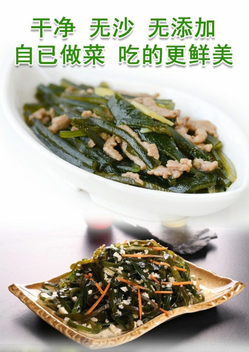 海带丝干货批发干海带丝厚薄海带丝下饭菜干海带丝包邮