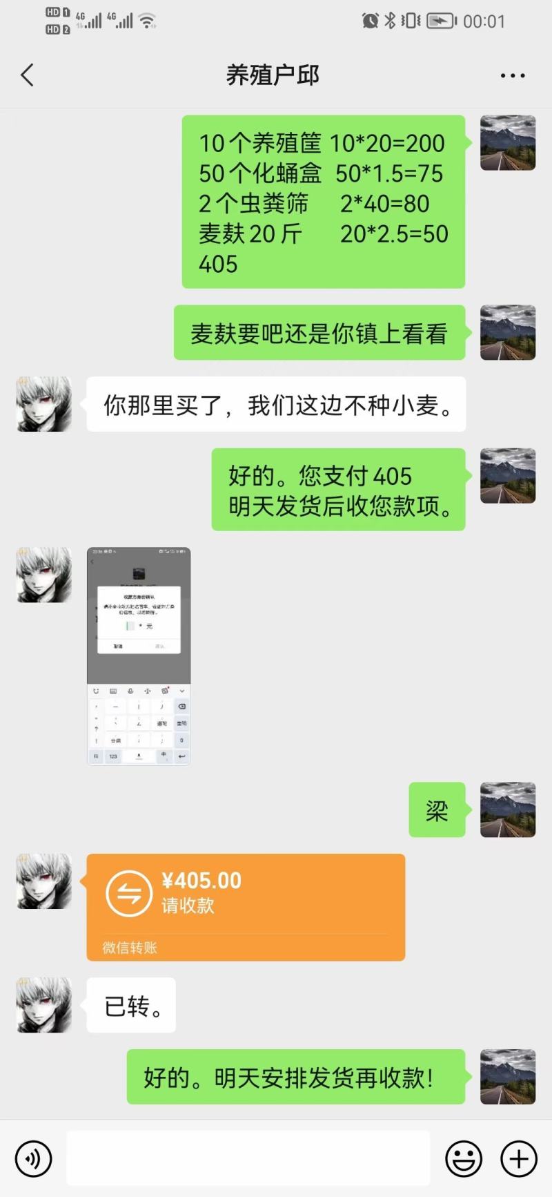蛋白虫