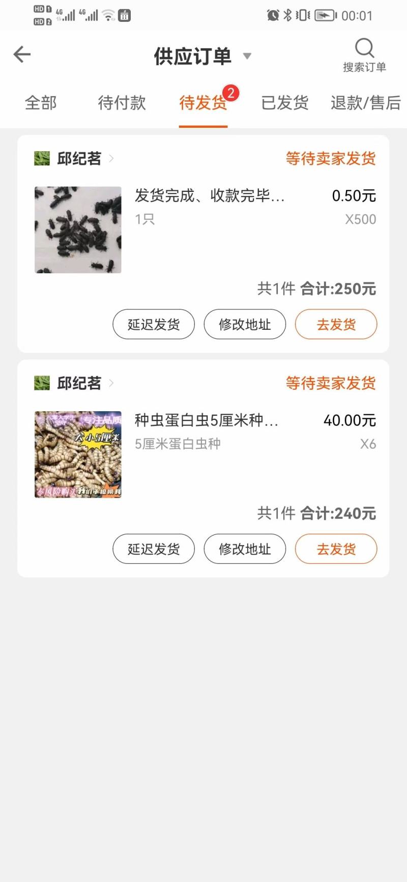 蛋白虫
