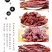 西藏牦牛肉