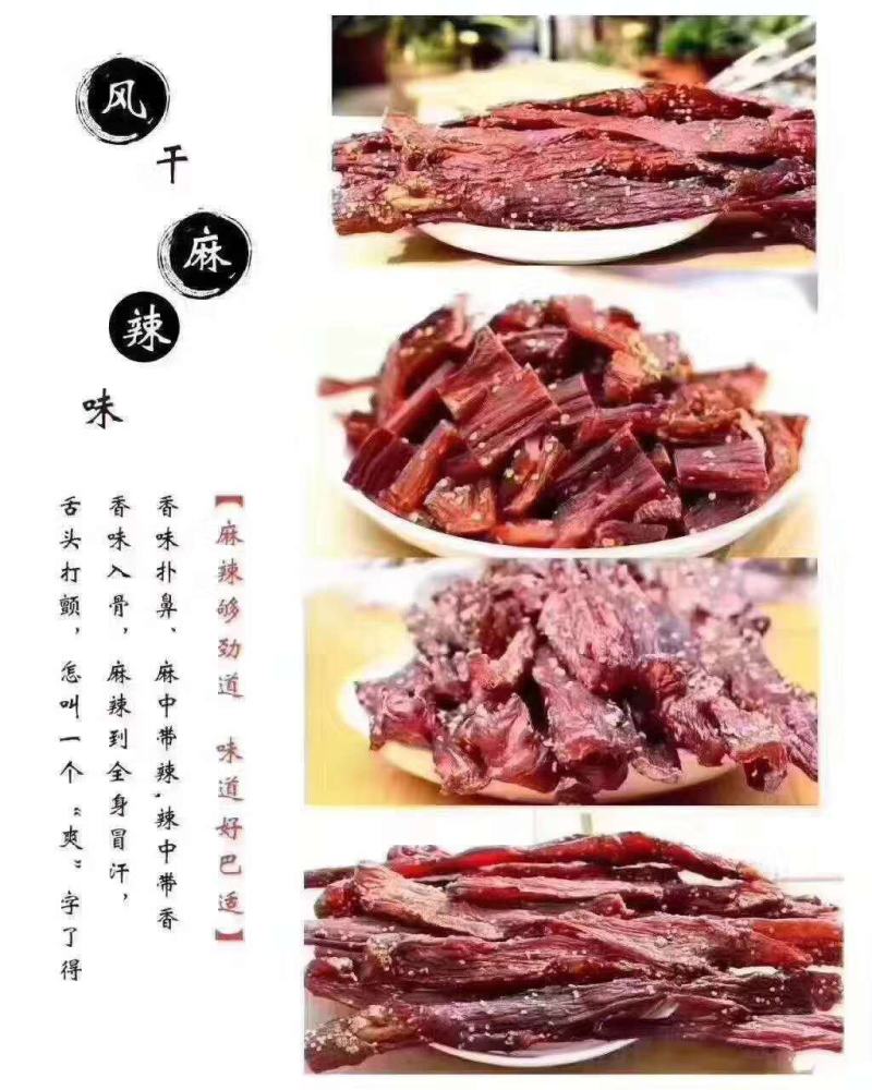 西藏牦牛肉