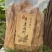 客家纯手工0添加黄豆腐竹，农家好山好水出靓竹，香甜。