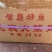 肇庆特大茨实，茨实，无硫14厘大茨实