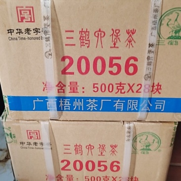 三鹤六堡茶，20056款，欢迎来撩，还有陈年老茶和新茶