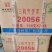 三鹤六堡茶，20056款，欢迎来撩，还有陈年老茶和新茶