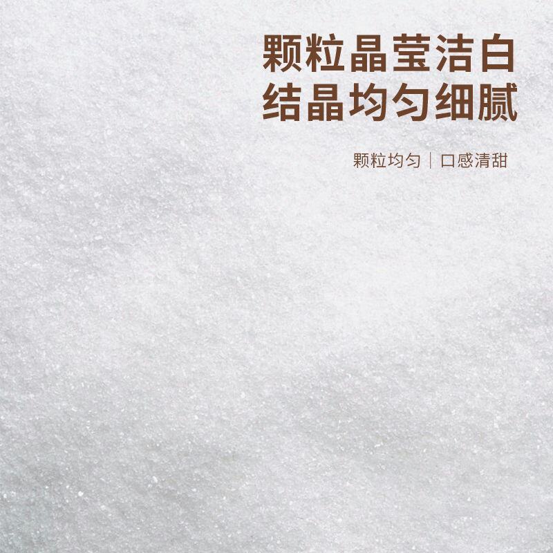 优质白糖纯甘蔗白砂糖食用烘焙调料家用正宗白砂