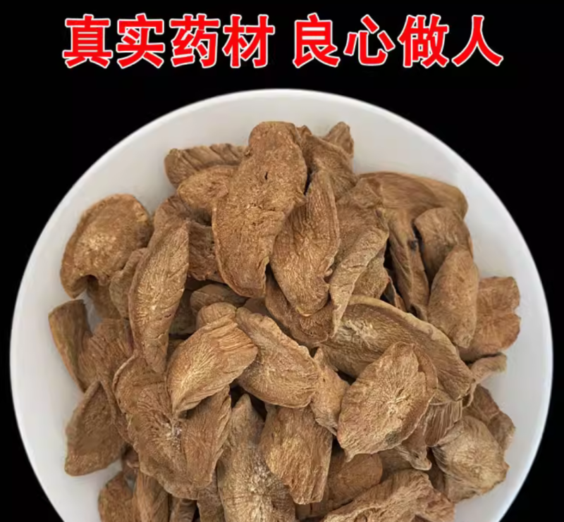 牛蒡茶牛蒡无硫牛蒡规格齐全地道中药材牛蒡茶