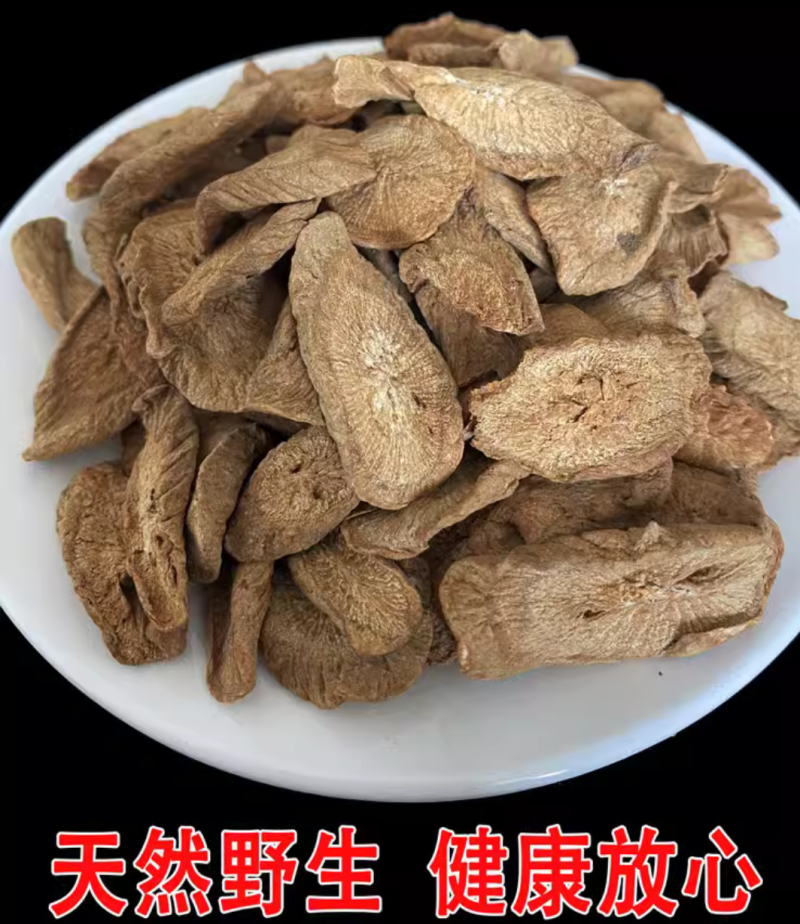 牛蒡牛蒡茶无硫无杂质地道中药牛蒡量大从优