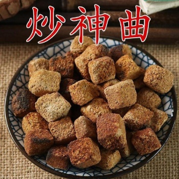 神曲炒神曲生神曲焦神曲无硫无杂质六神曲地道神曲