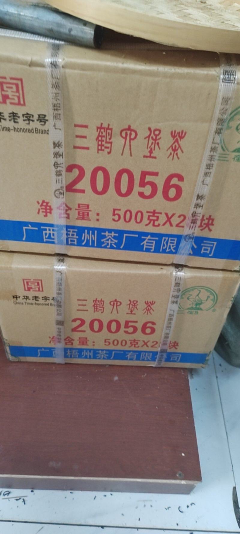 三鹤六堡茶，20056款，欢迎来撩，还有陈年老茶和新茶