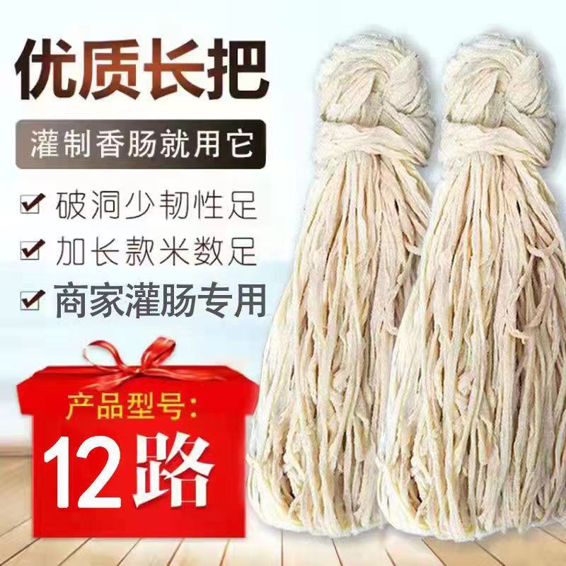 猪肠衣12路大量供应灌肠腊肠、排骨肠，规格齐全