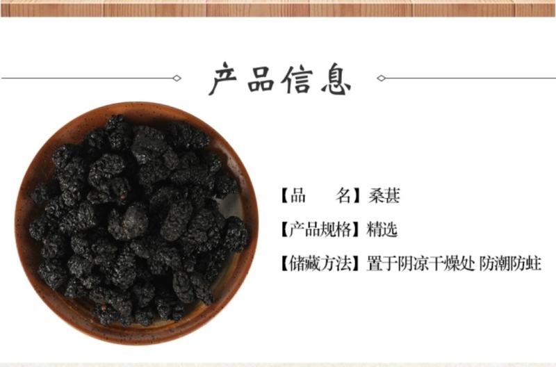 （热销）精选水洗桑椹籽大果桑椹桑椹干黑桑椹桑葚中